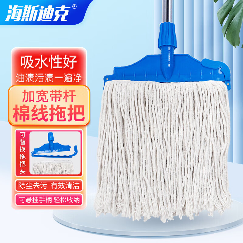 Hastic cotton absorbent mop mop mop removable waxed mop head cloth cover HK-840 cotton mop 1 set