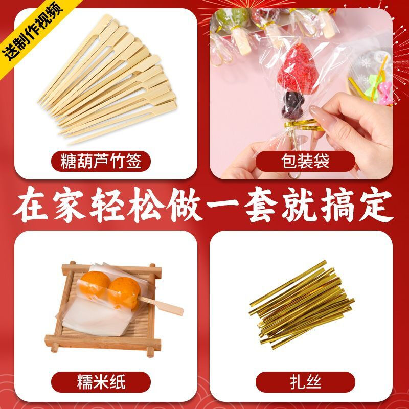 Kaximu candied haws skewers disposable bamboo skewers household Internet celebrity mini candied haws skewers production materials and tools candied haws skewers 20 pieces 12cm bamboo skewers special candied haws skewers - DIY production tools