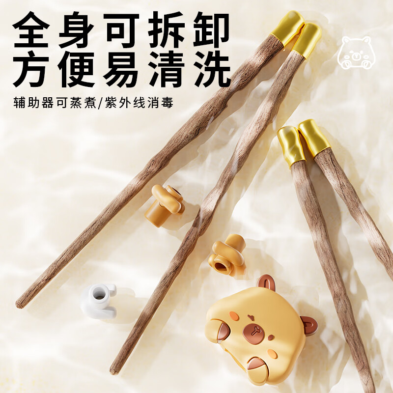 COOKSS children's chopsticks training chopsticks 2-3 years old and 6 years old baby special chopsticks baby eating auxiliary chopsticks removable capibara