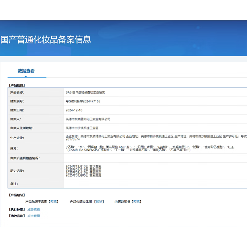 BABI Styling Spray Travel Size Men's Hairspray Spray Fluffy High Top Ladies Long-lasting New Year's Gift 100ml*1