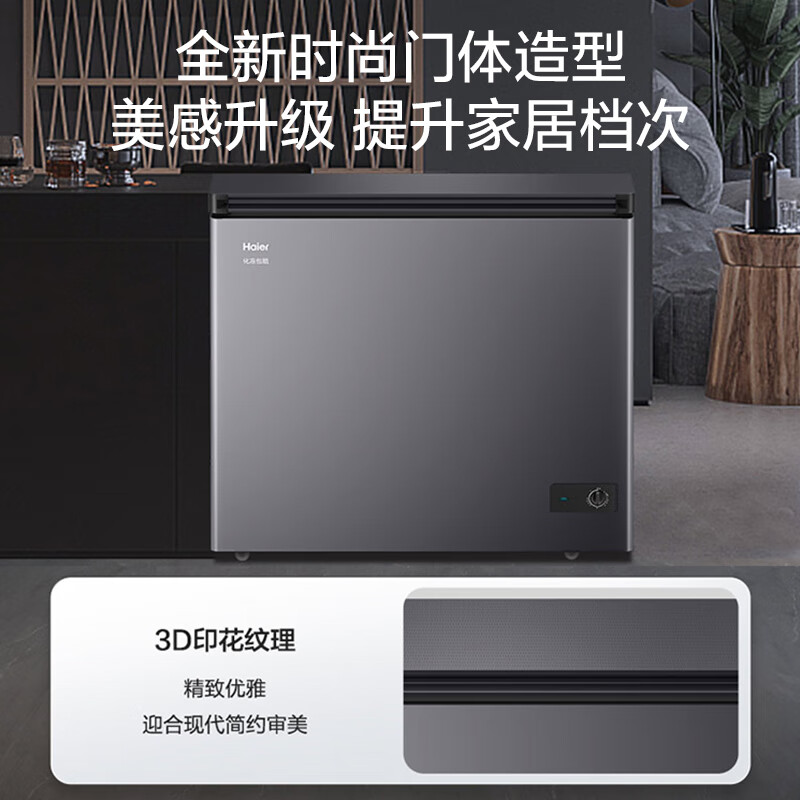 Haier Freezer Home Freezer Horizontal Commercial Freezer No Frequent Defrosting Freezer Level One Energy Efficiency Large Capacity 253 Liters -35 Cryogenic PCM Steel Plate Liner