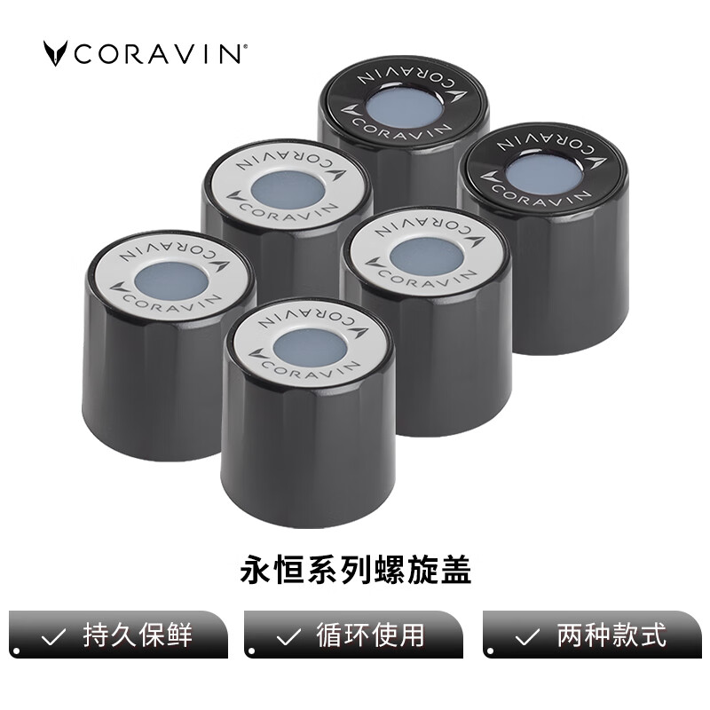 CORAVIN screw cap standard six-pack