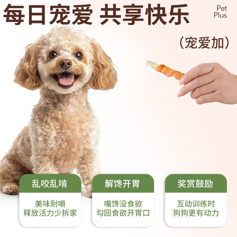 HELLOJOY Dog Snacks Teddy Golden Retriever Adult Dog Puppies Bite-resistant Teething Stick Chicken Wrapped in Cowhide Roll 360g