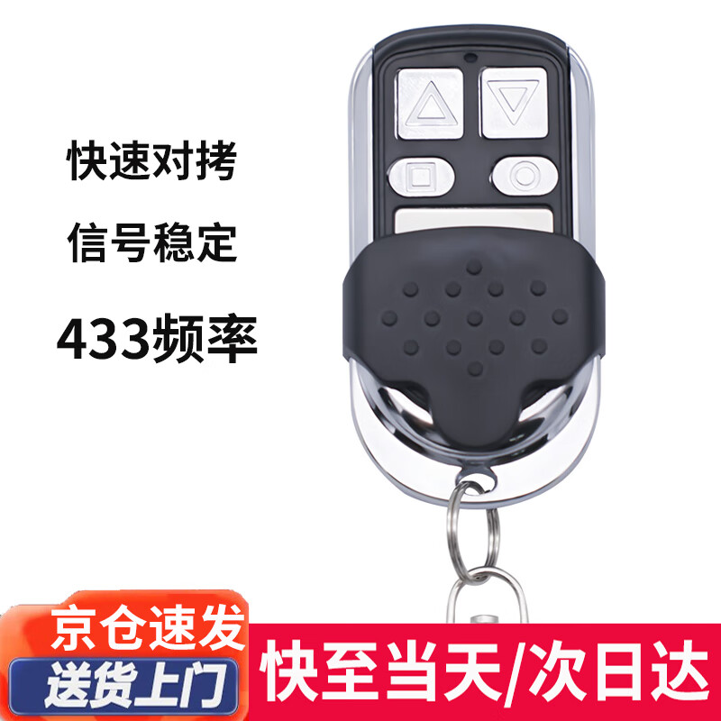 Chuke garage door remote control universal copy electric rolling shutter door rolling gate telescopic garage remote control metal 433