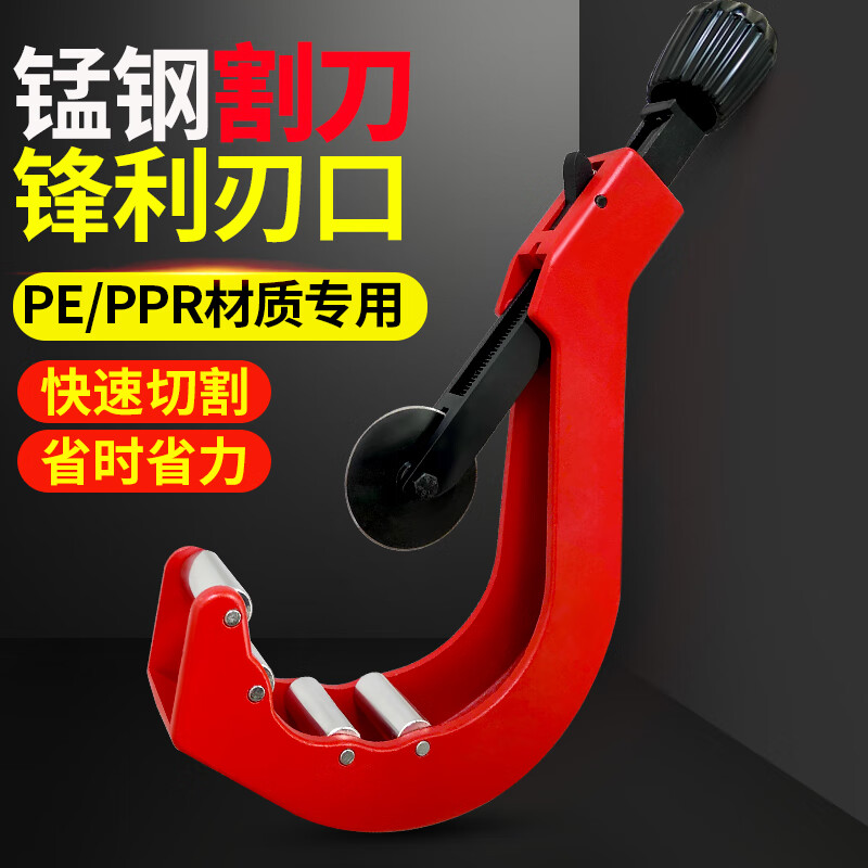 PE pipe cutter, pipe cutting tool, pipe cutter, pipe cutter, PPR pipe circular rotating large pipe scissors, mini model (cutting range 3-35mm)