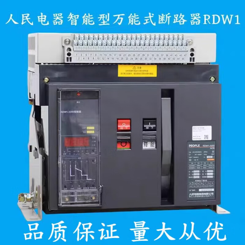 People's Electrical Appliances Intelligent Circuit Breaker RDW1-2000/3P Frame Switch Fixed Drawer Type 2000A RDW1-2000/3P Fixed Type 2000A