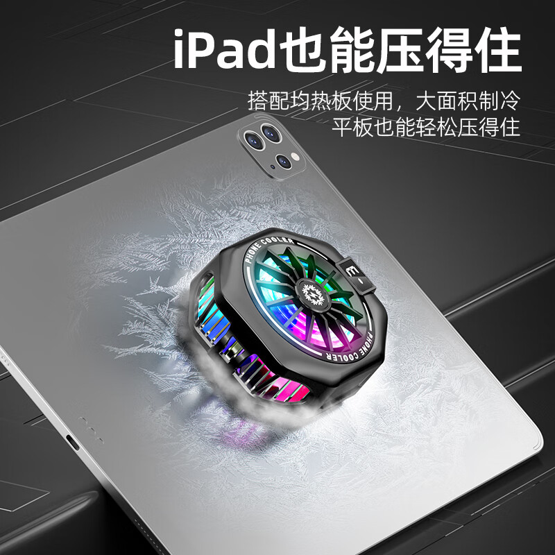 Suoying AI intelligent temperature control mobile phone radiator magnetic back clip live broadcast dedicated ipad tablet patch game fan plug-in semiconductor cooling artifact