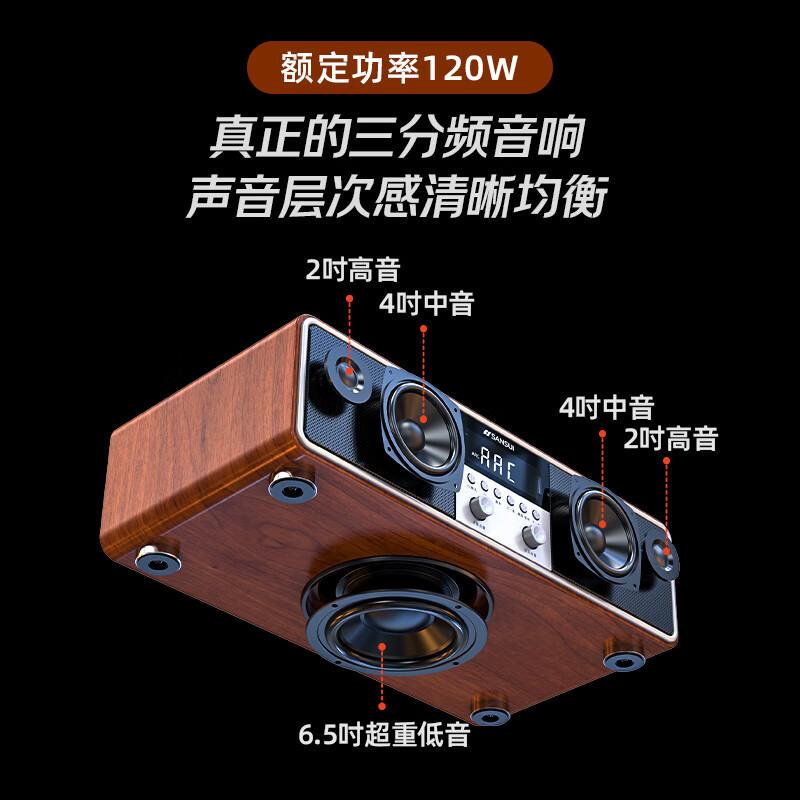 SANSUI T73 karaoke speaker home KTV audio full set of power amplifier all-in-one machine home karaoke artifact TV audio living room karaoke three-dimensional surround wireless Bluetooth speaker wood grain