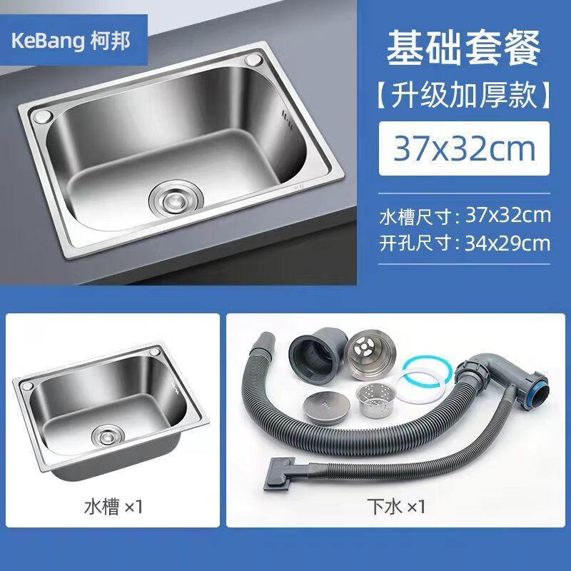 Ye Yu thickened single-slot 304 stainless steel sink kitchen sink basin wash basin integrated into package A sink + all-steel drain upgraded version thickened 75*45 single slot