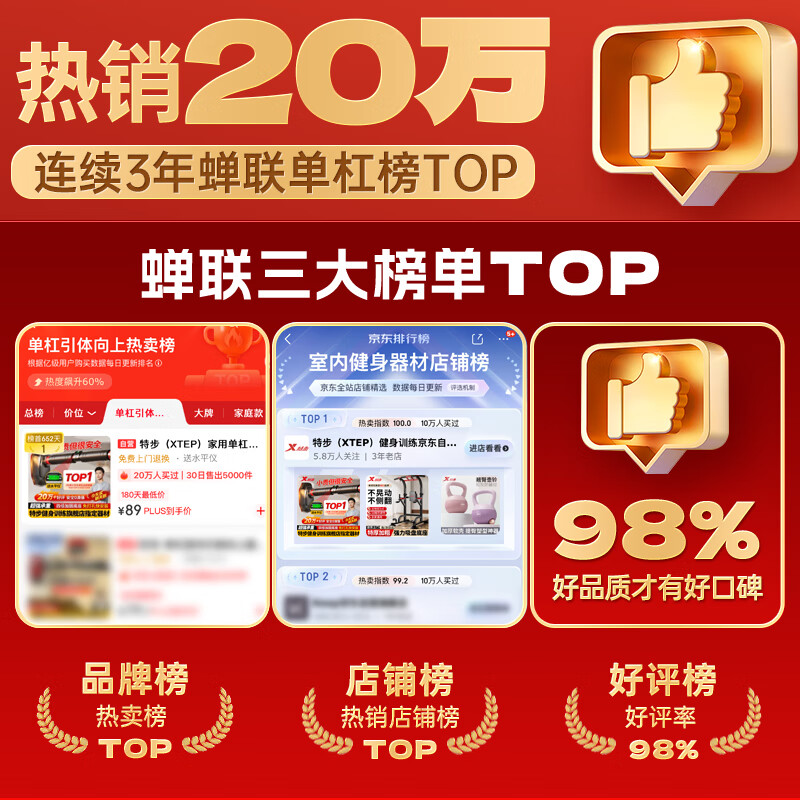 XTEP household horizontal bar indoor pull-up device for children and adults without punching door fitness equipment sports boom medium