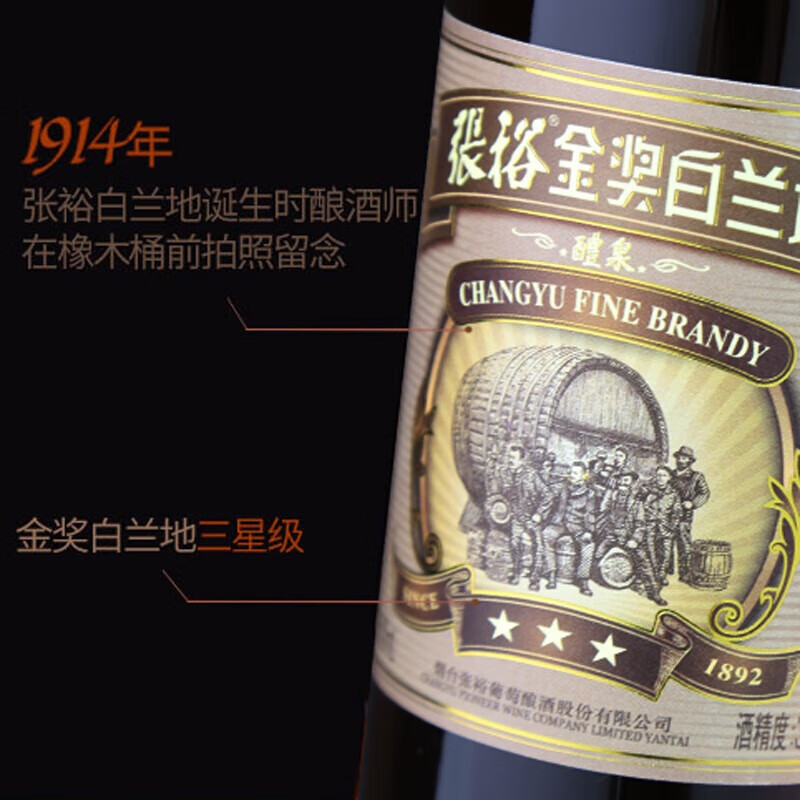Changyu three-star gold medal brandy 38.5% 500ml foreign wine self-drinking banquet gift giving single bottle