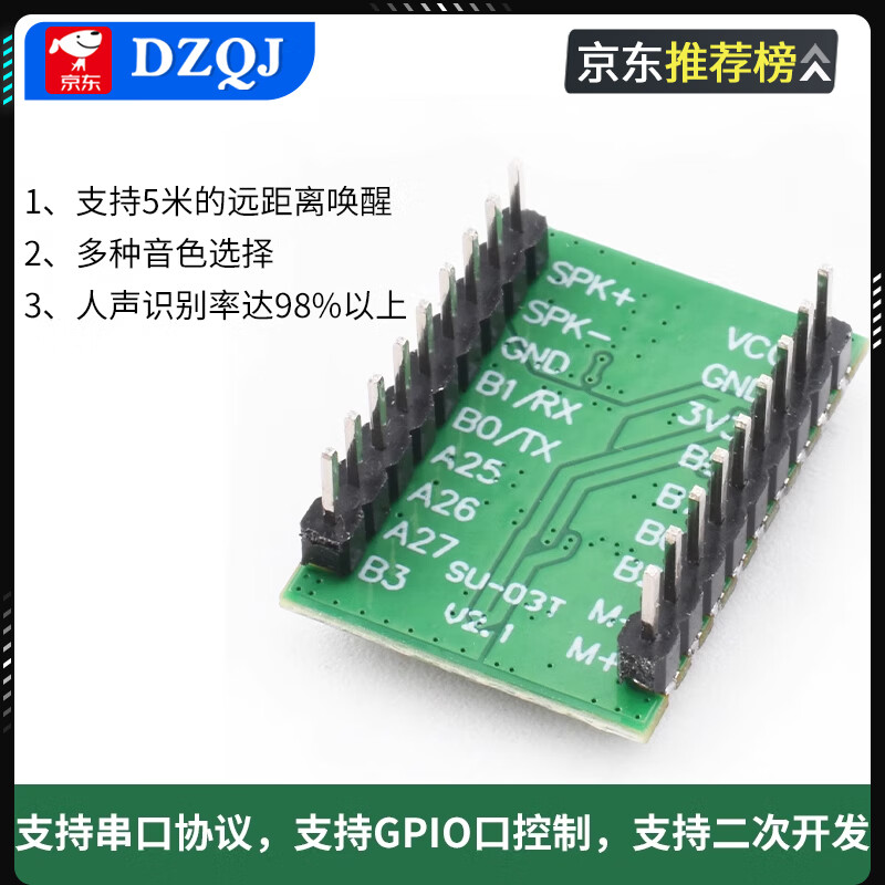 DZQJ AI intelligent speech recognition module offline control module speech recognition chip voice control module SU-03T SU-03T1 (pin header welded)