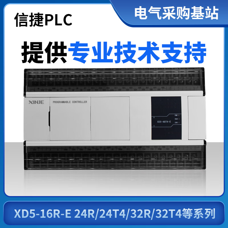 Original Xinjie PLC XD5-16R-E 24R/24T4/32R/32T4/48R/48T6/60T4/ XD5-42R-E special price