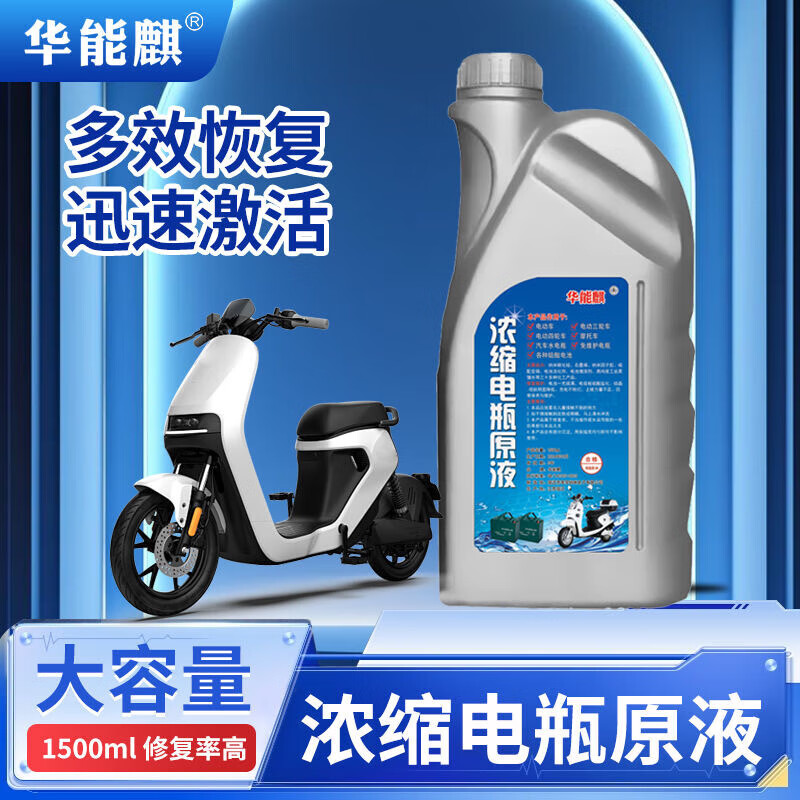 Battery repair liquid lead-acid battery replenishment liquid electric vehicle distilled water battery electrolyte superweitianneng original solution 1000ml + tools