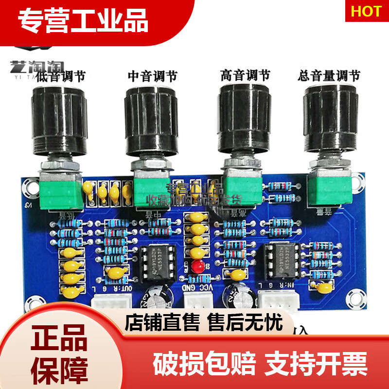 Fever grade NE5532 dual op amp dual channel power amplifier front board module DC12V-24V front board tone board