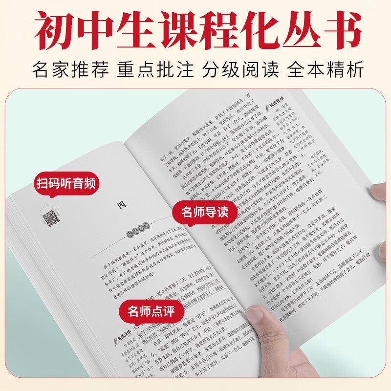 Volume 2 for seventh grade: Camel Xiangzi and How Steel Was Tempered (2 volumes in total) The People's Education Press junior high school textbook supporting extracurricular reading book original genuine unabridged full version