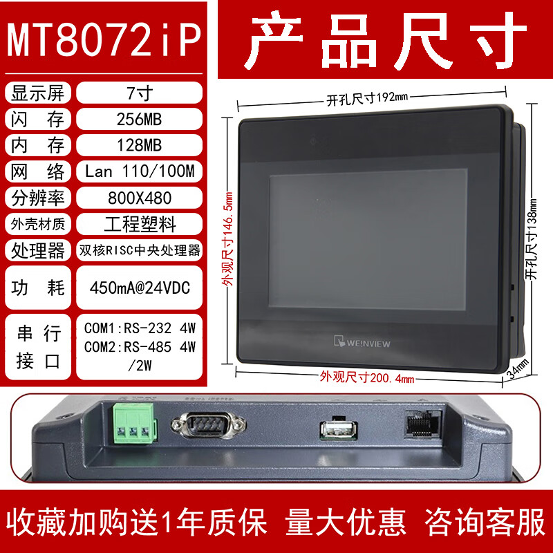 Wei Luntong touch screen TK/MT/6071/6072/8071/8072/8102/8106/IPIQIE Wei Lun TK6072IP (7 inches) opening 192*138