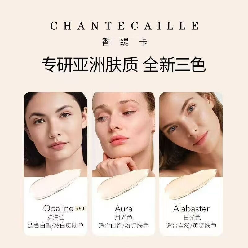 KIDC Official Chantecaille Isolation Cream Second Generation Natural Skin Makeup Primer Long-lasting Concealer Moisturizing Cream 35g Second Generation Chantecaille Isolation Cream Alabaster Chantecaille Isolation 35G