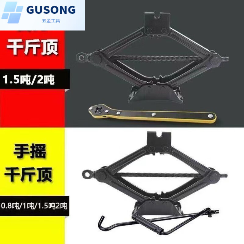 FANCYCHIC car jack car hand crank car horizontal tire change special hand crank car tool Qian Jinding Main picture model