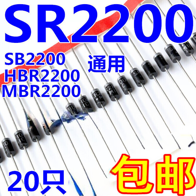 SR2200 Schottky diode Universal SR2200 HBR2200 MBR2200 20 pieces 4 One box of strips 3000 pieces 210