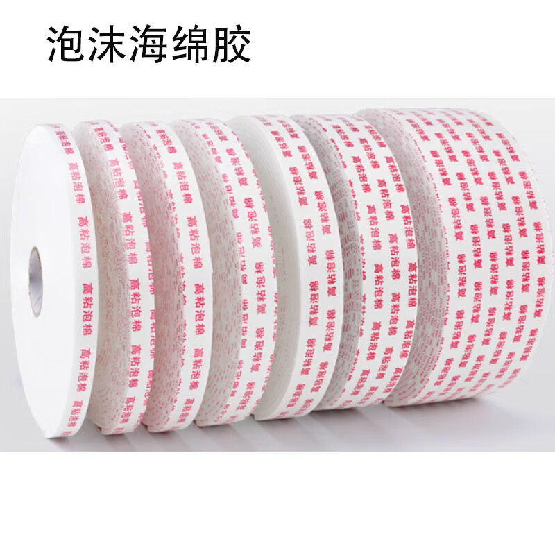 AILELIYOSS foam sponge fudi 3.0cm*10m 1 tray