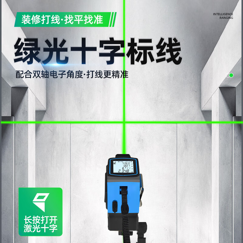 Zhenbing Laser Tape Measure Green Light Distance Meter Infrared Measurement Ruler Cross Line Electronic Tape Measure Bluetooth Measuring Room Instrument 40 Meter Green Light Distance Measurement + Green Light Cross + 5 Meter Tape Measure