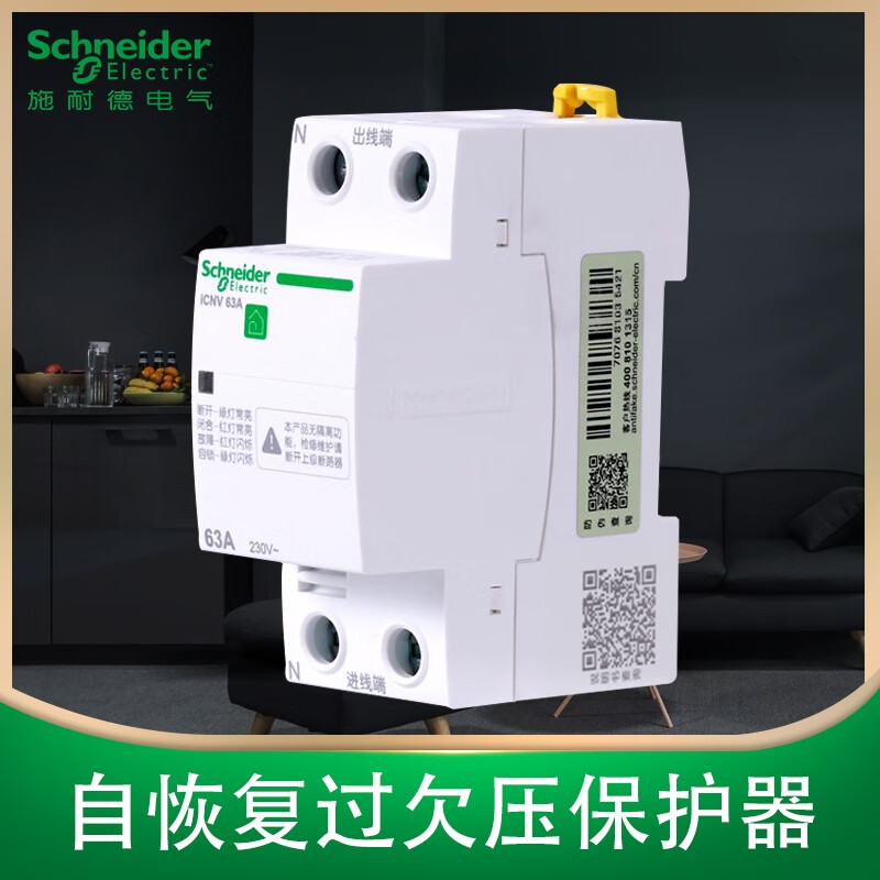 Schneider A9 series over-voltage and under-voltage protector for home use, over-voltage and under-voltage original support inspection 40A 2P