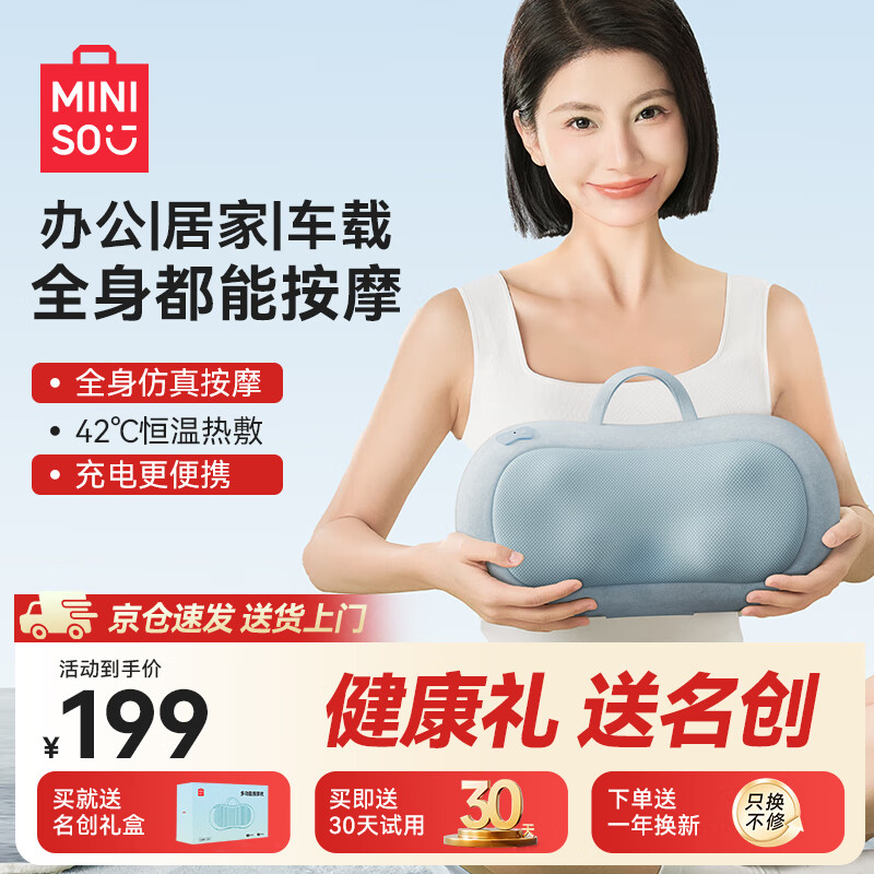 Miniso Cervical Massager Massage Pillow Waist Massager Neck Shoulder Neck Back Multifunctional Car Massage Cushion Can be used for the whole body. Practical birthday gift for girls. Upgraded rechargeable model. Imitation human hand forward and reverse kneading + long-lasting battery life + wireless use. Christmas gift for parents, elders, girlfriends, men, parents, high-end gifts.