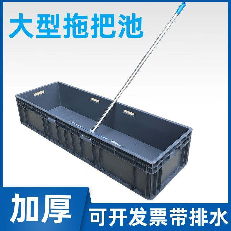 Mobile mop pool large washing commercial extended cloth bucket factory workshop mop rectangular floor bucket sink floor basin length 119-width 40-height 34cm bottom row with base model