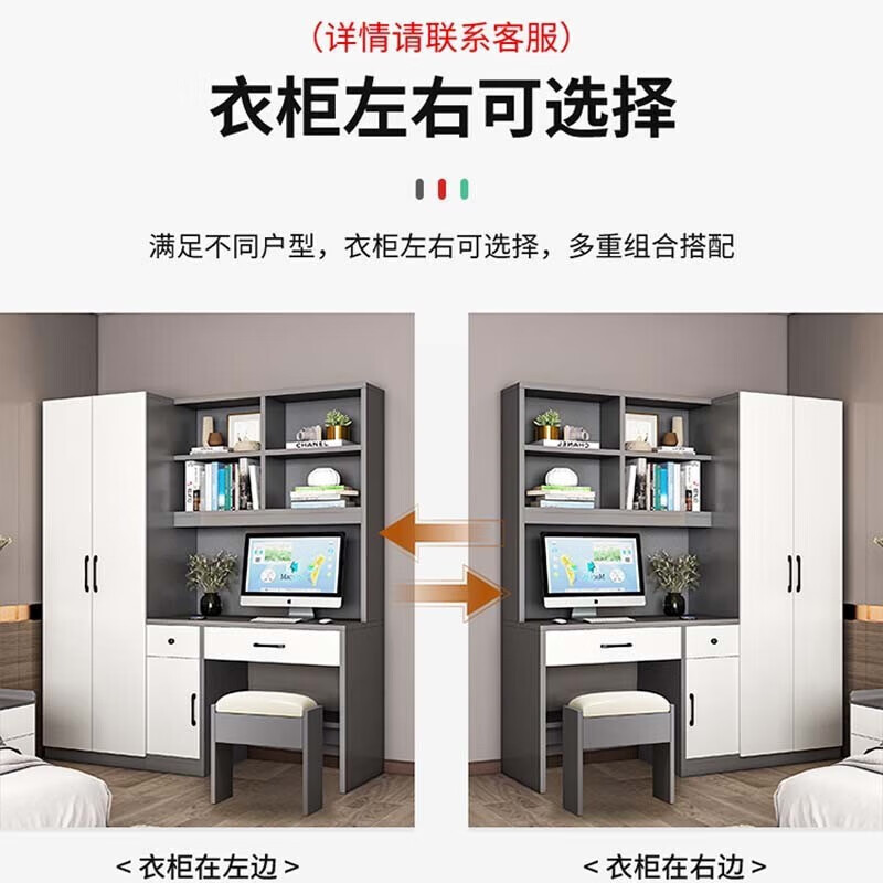 Langxiao wardrobe computer desk bookcase combination modern simple small apartment home bedroom wardrobe desk desk desk integrated white 1.2 single door wardrobe + desk with stool