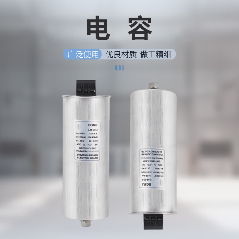 Hugong Capacitor HYD-R480-30-3