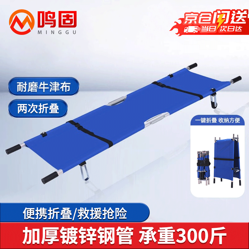 Minggu Thickened Foldable Stretcher, Thickened Galvanized Steel Pipe, Emergency Rescue Stretcher Trolley, Bearing Approximately 300 Jin CW097378