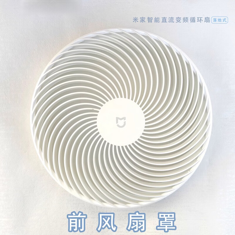 Suitable for Xiaomi circulation floor fan floor-standing fan blade hood knob guillotine motor accessories BPLDS06DM metal guillotine 1