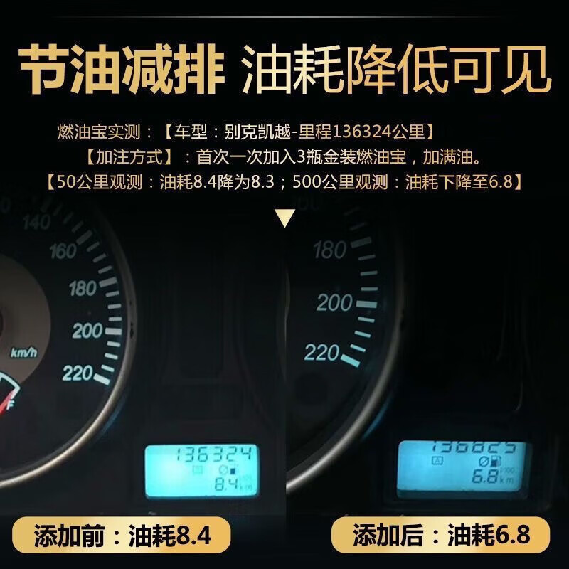 Gasoline three-yuan Cuihua detergent cleaning agent to remove carbon deposits engine catalytic converter liquid cabin anti-wear internal exhaust fuel additive 60ML*6 bottles