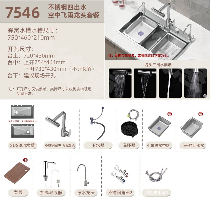 TOTO5MM embossed SUS304 stainless steel primary color large single-slot household kitchen sink multi-functional under-counter dishwashing basin 75*46 luxury (four-speed rain shower)