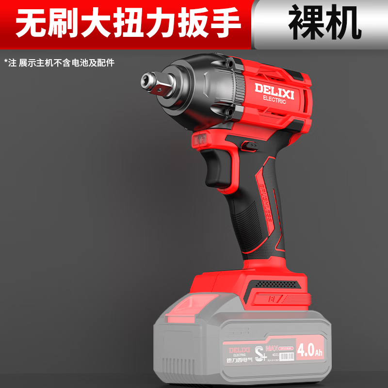 Delixi Delixi brushless electric wrench lithium battery rechargeable impact wrench high torque auto repair air gun frame work socket brushless wrench 350N bare metal one set