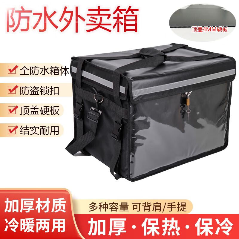 Takeaway box Meituan food delivery insulated commercial stall food fast food delivery with lock buckle anti-theft waterproof and rainproof thickened 100 liter bracket bottom plate