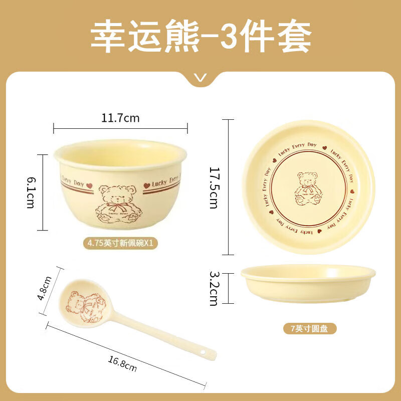 The most popular style on the Internet. Cute little bear bowl and plate set for home use for 1 person. Ceramic dishes, bowls and chopsticks for couples. Little lazy bear 3-piece set for 1 person. Recommended for dormitories.