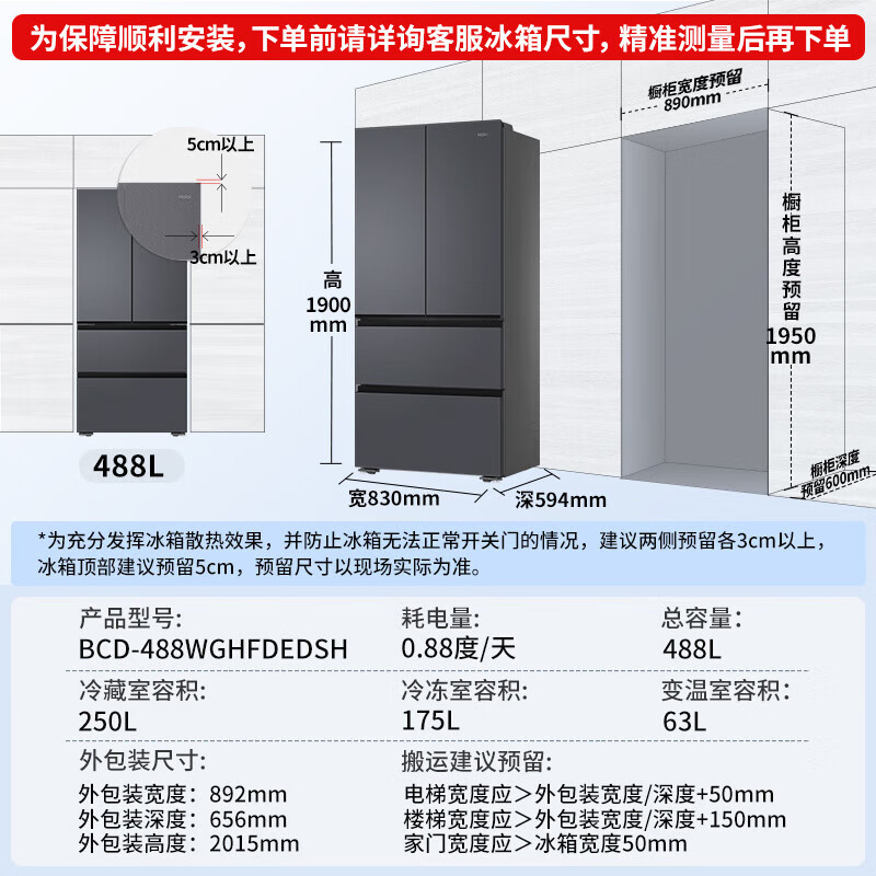 Haier Refrigerator Xiaohonghua 488 liters ultra-thin 60cm inner French multi-door first-class energy-efficient energy-saving air-cooled frost-free dual-frequency household refrigerator double door national subsidy 20% 488 liters丨594mm ultra-thin丨three-speed temperature change for mother and baby