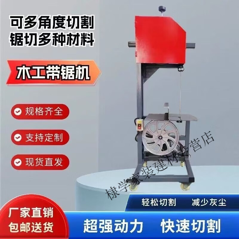 Danstini woodworking band saw machine, round wood paneling, curved wood push table, depaneling, square cutting machinery, small band saw machine, 4 kilowatt two-phase electric 30 band saw machine, pure copper motor