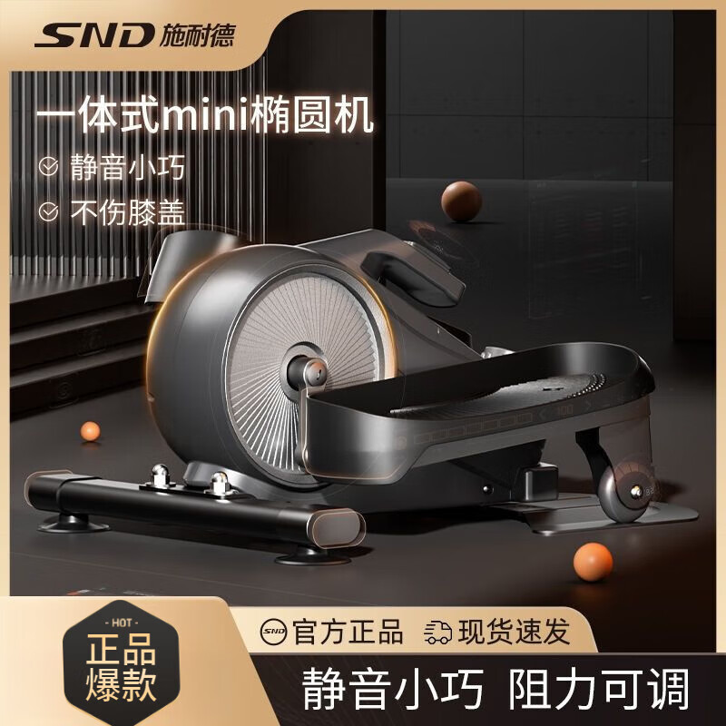 Schneider door-to-door magnetically controlled mini elliptical machine for home fitness small spacewalker stepper that does not take up space magnetically controlled elliptical machine fashionable 8-speed/grey