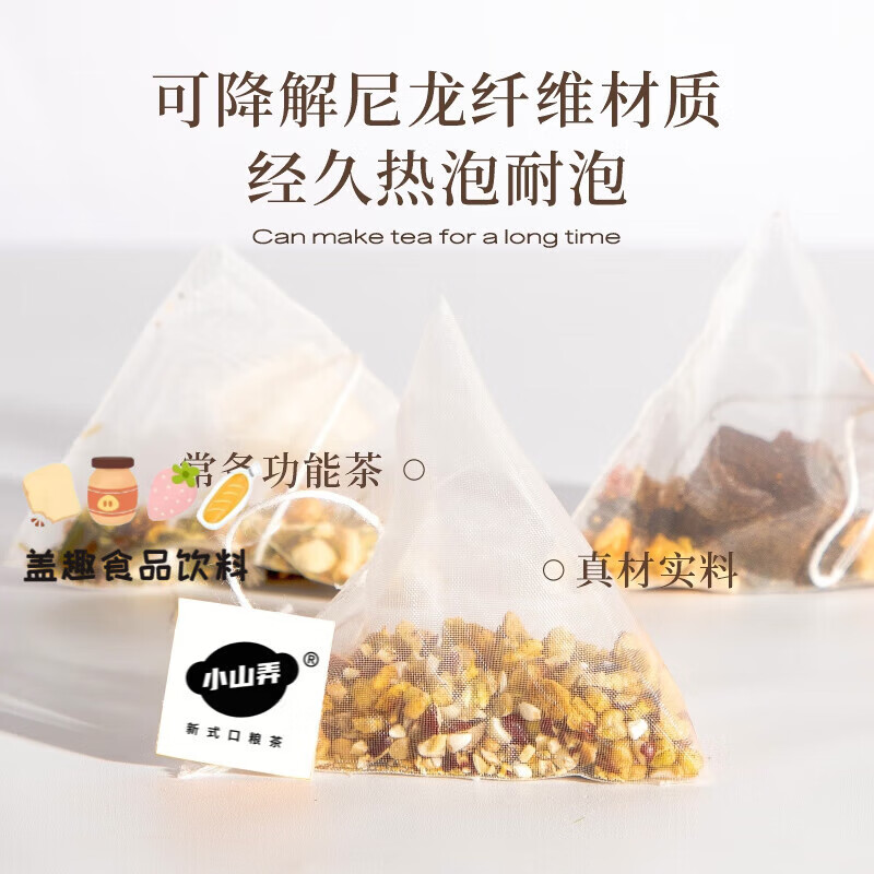 Xiaoshannong corn silk, wolfberry, mulberry leaf, red bean and barley health tea bag soaked in water for girls to drink brown sugar ginger tea, 4 flavors to take away at one time