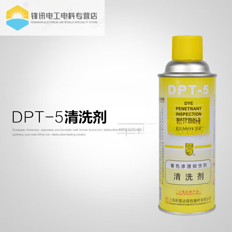 Cleaning agent, developer, penetrating agent, DPT-5 coloring penetrating flaw detection agent set, 12 bottles of cleaning agent