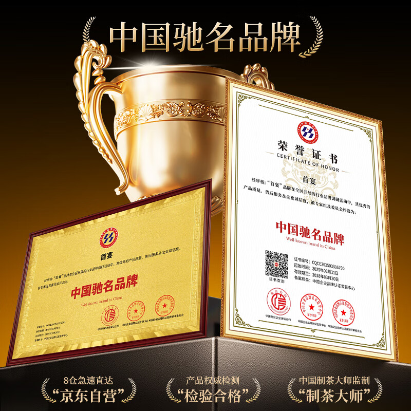 First Banquet Xinhui Xiaoqinggan Pu'er Tea Ripe Tea Raw Sun-dried Orange Peel Pu'er Tea Gift Box for Elders New Year's Gift Box 500g