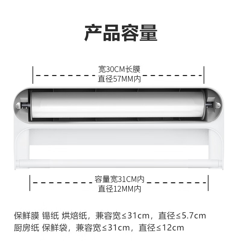 Mofan 2-in-1 plastic wrap cutter, kitchen paper storage rack, tinfoil, baking paper, plastic bag, magnetic refrigerator, wall-mountable, 2-in-1, F1 model, gray