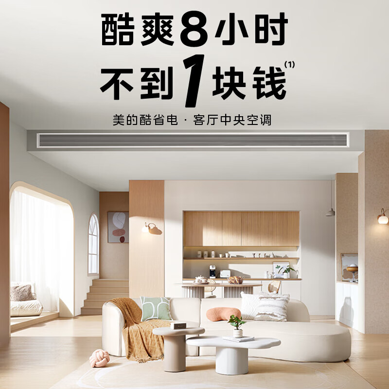 Midea Central Air Conditioning Cool Energy Saving 85 Embedded Duct Machine One Large 3 HP 4 HP Super First Class Energy Efficiency Pure Copper Tube Whole House Intelligent Connectivity One Price All-inclusive Cool Energy Saving 3 HP First Class Energy Efficiency Leading Quality (32-48 Applicable)