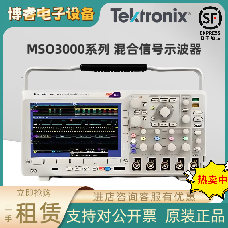 TEKTRONIX MSO3000 series digital phosphor oscilloscope MSO3054 second-hand rental and sale MSO3032 (2 channels, 300MHz)