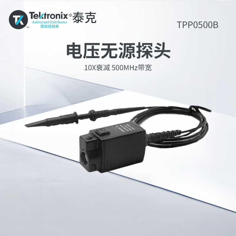 TEKTRONIX TPP0500B Tektronix high-bandwidth passive voltage probe (bandwidth 500MHz, attenuation 10X)