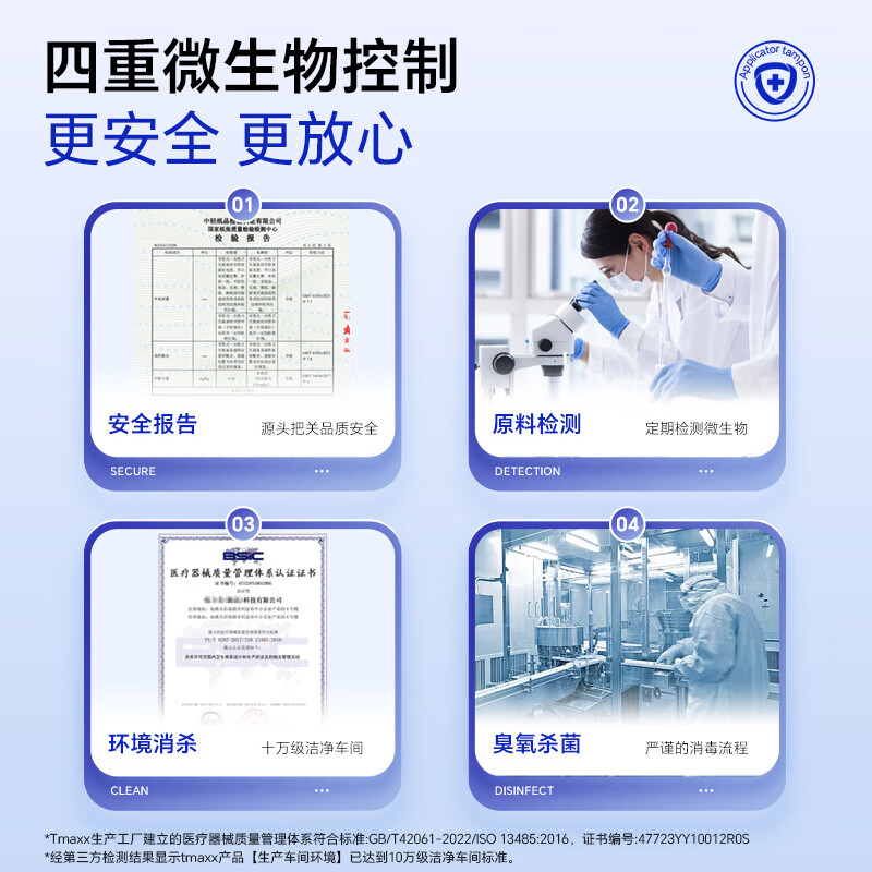 Tmaxx long duct tampons large flow 20 menstrual built-in sanitary napkins JD.com self-operated