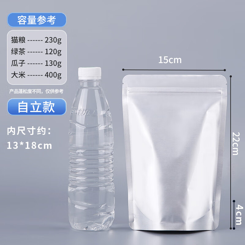 Masifu Aluminum Foil Ziplock Bag Tea Sealed Bag Snack Packaging Bag Self-Standing Sampling Sealing Bag 15*22+4cm (50 pcs/bag)